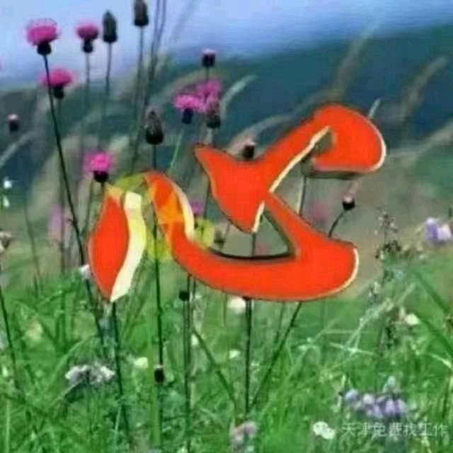 为了生活而奋斗