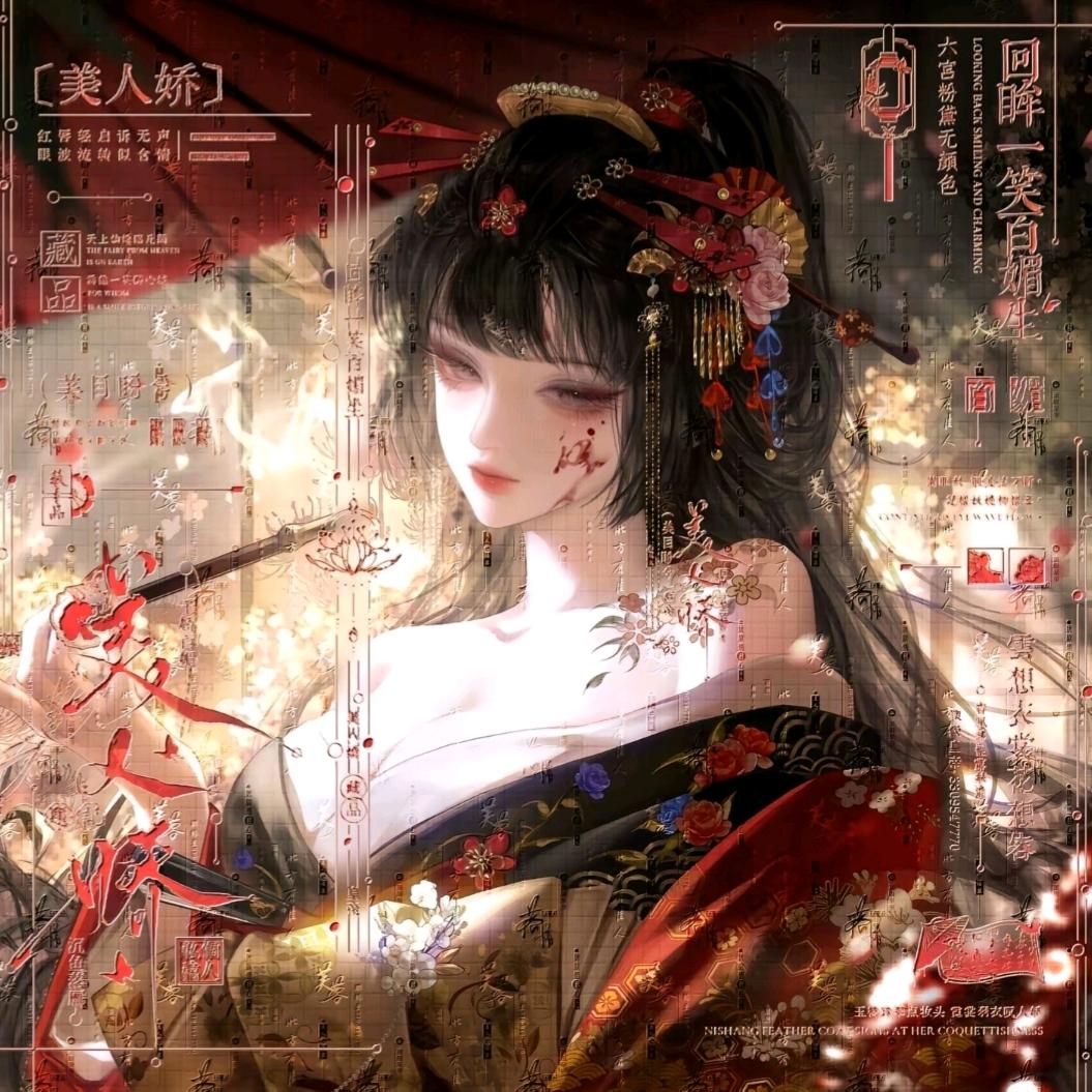 别再讨好郁白吖