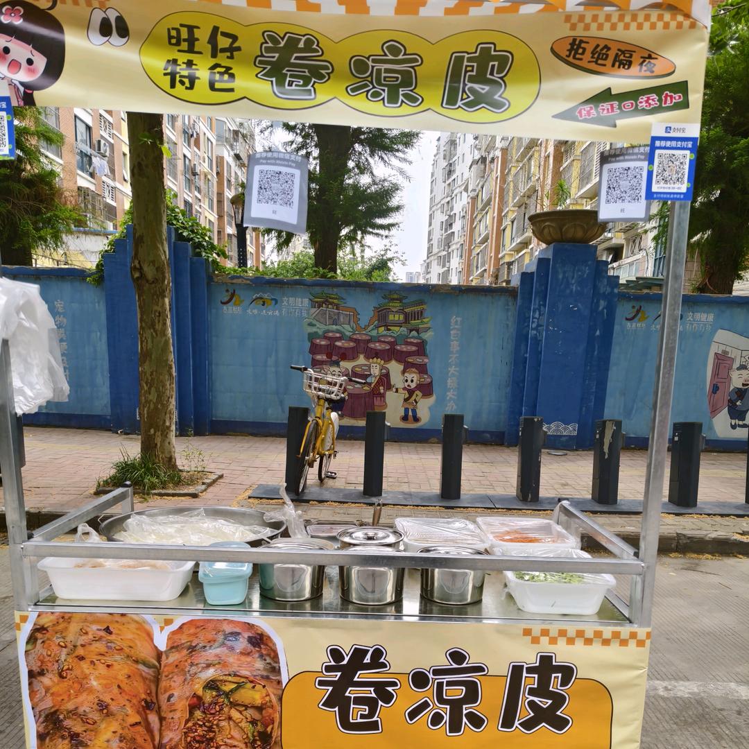 旺仔