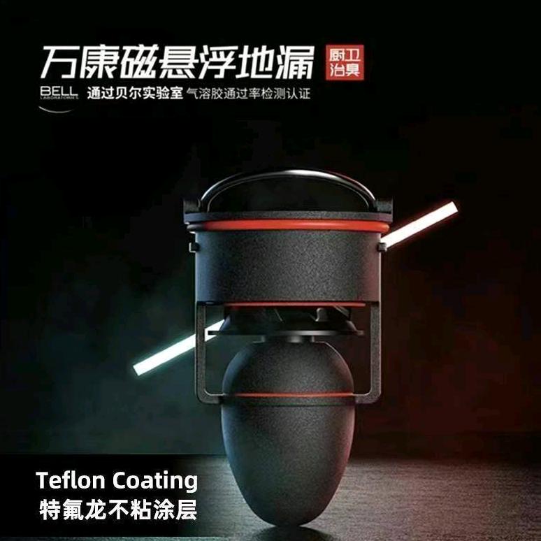 万康磁悬浮地漏-兰州