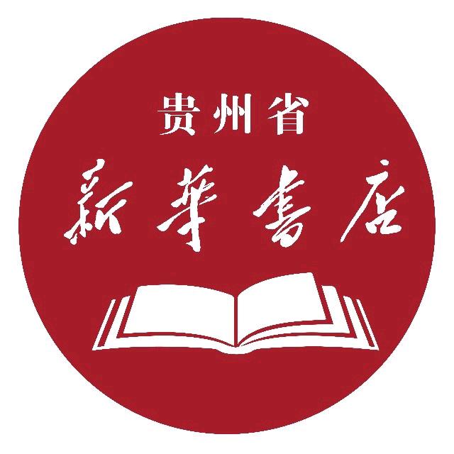 贵州省新华书店图书音像有限责任公司