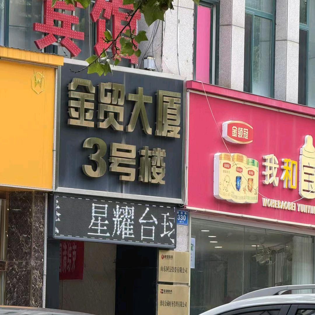 小敏、古法楠式私密养护