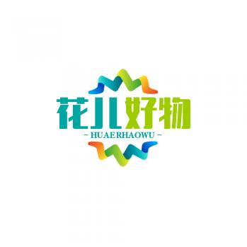 小花儿好物分享