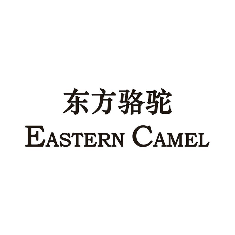 东方骆驼轻运动旗舰店铺