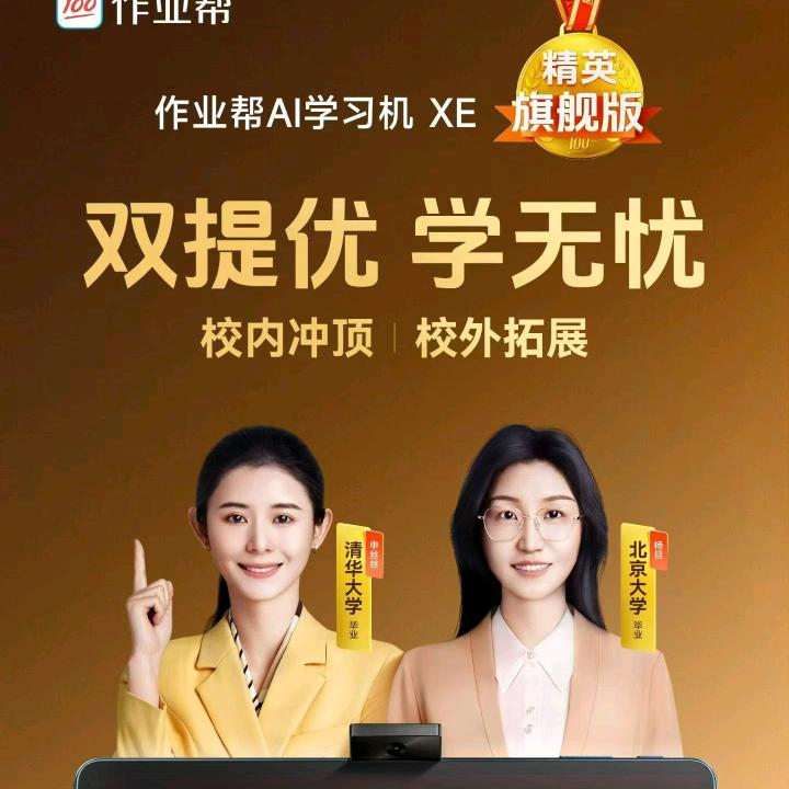 凌源：光明园迪，作业帮