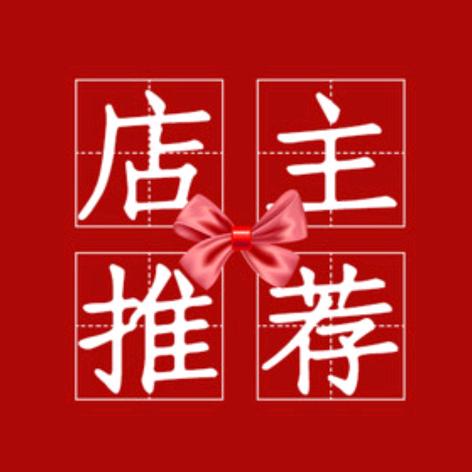 嘉齐百货店