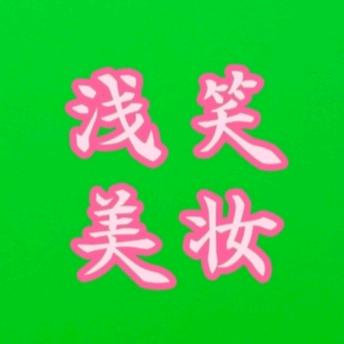 社旗县浅浅日化店（个体工商户）