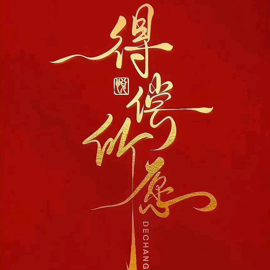坚不&可崔