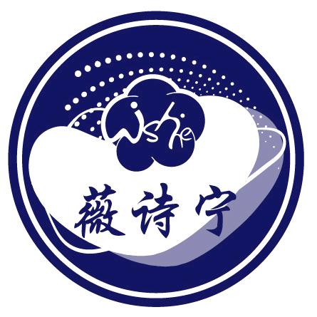 薇诗宁身体护理旗舰店