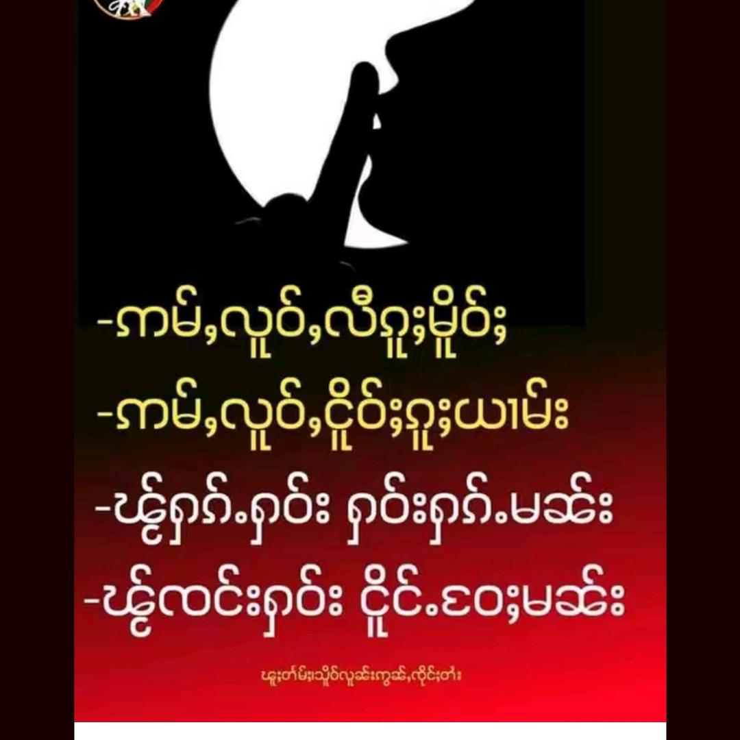 ယွတ်ႈ မႂ်ႇ