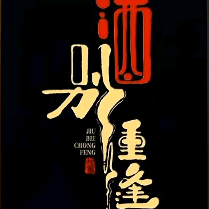 鼎誉装饰