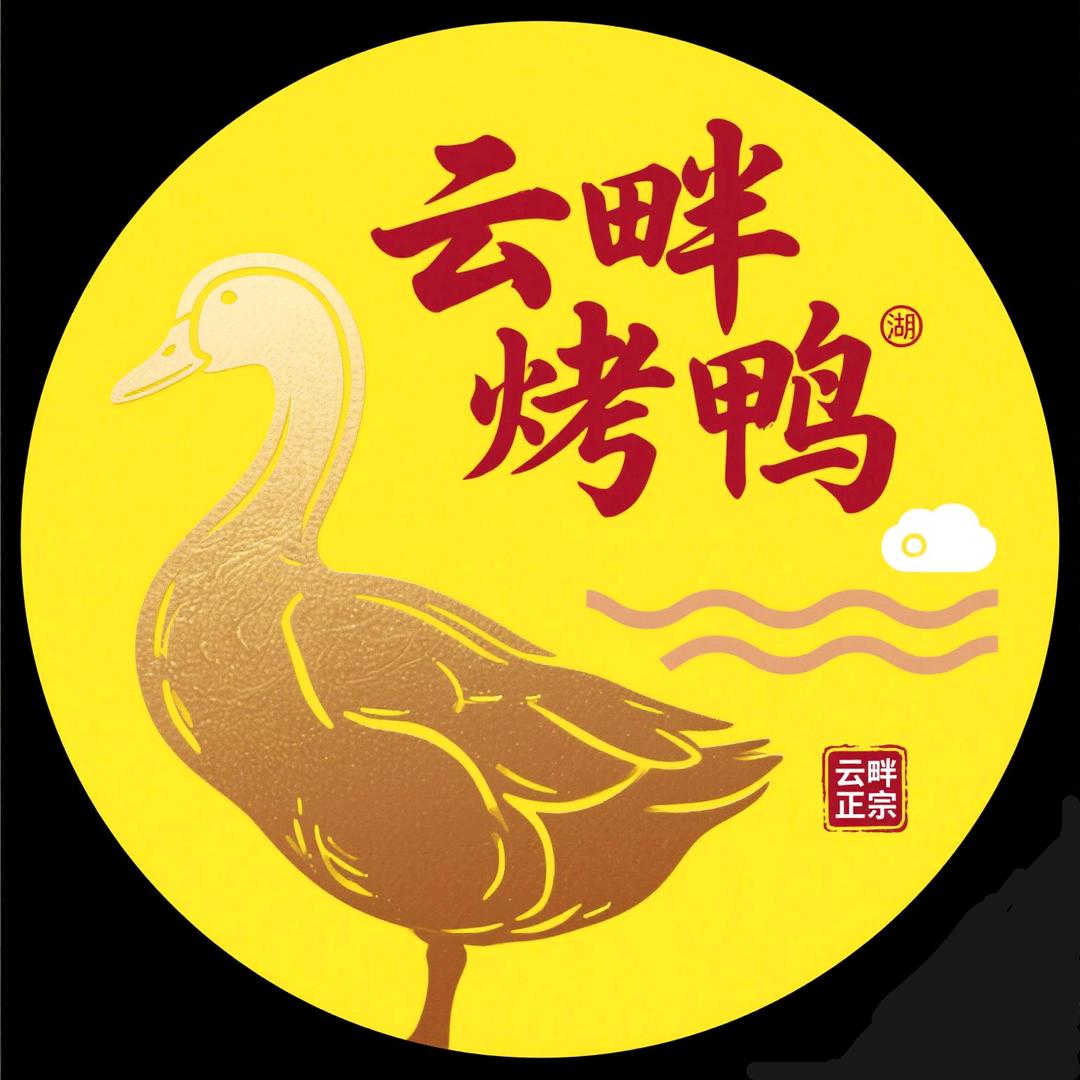 云畔烤鸭新登菜场对面