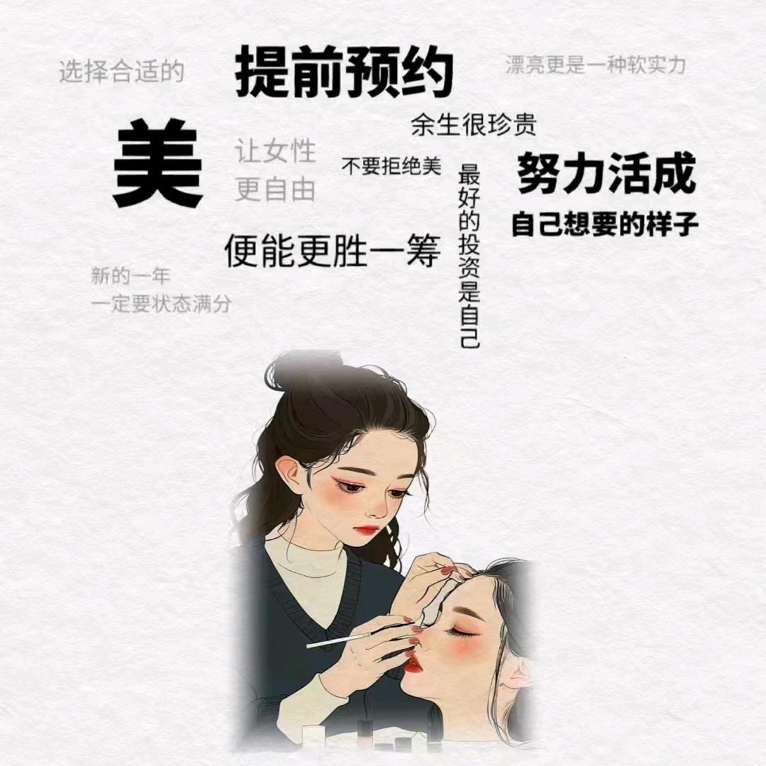 会纹绣的化妆师～如意