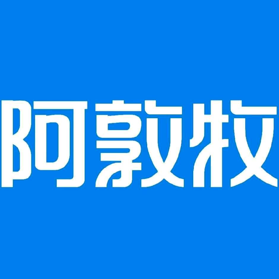 阿敦牧奶食优品