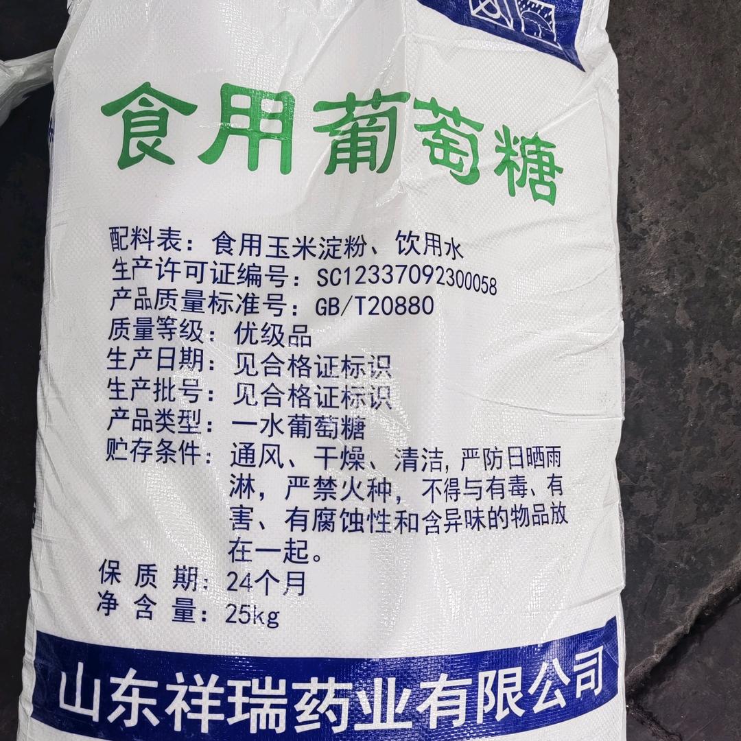 食用葡萄糖，工业葡萄糖