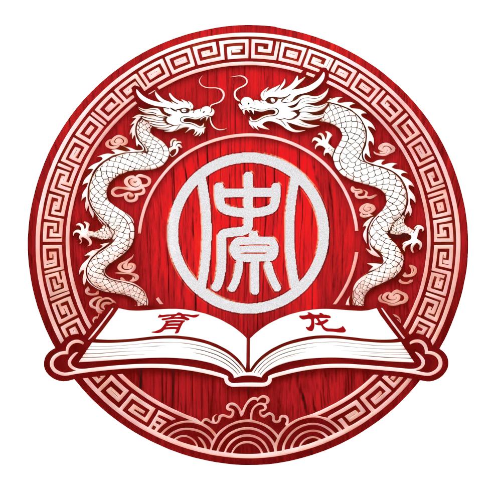 育龙书院~小张老师