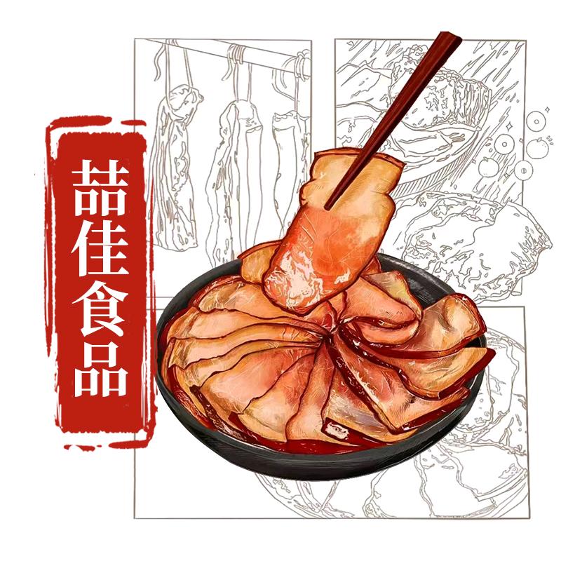 喆佳食品（米粉肉专场）