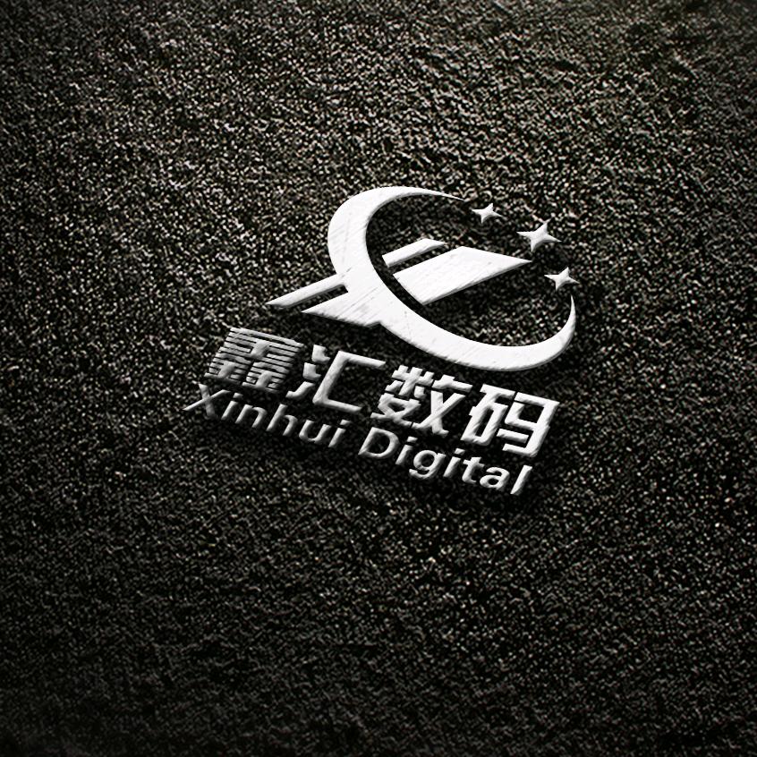 鑫汇数码