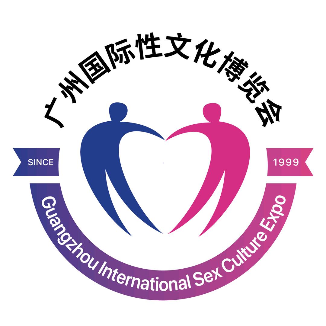 广州性文化节