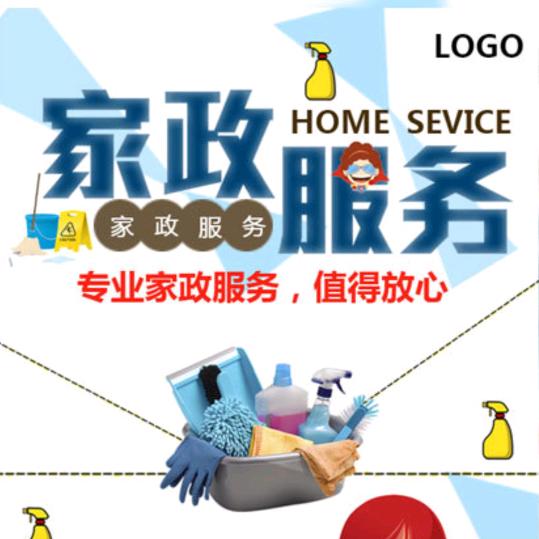 毕节市七星关区翊卿家政服务部（个体工商户）