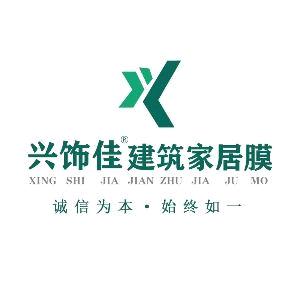 兴饰佳全国贴膜中心