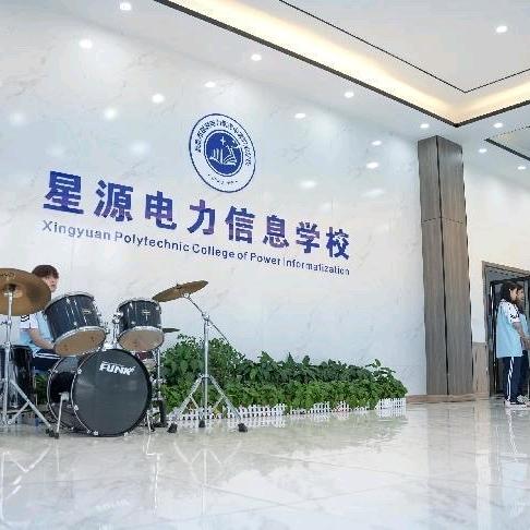 郑老师星源