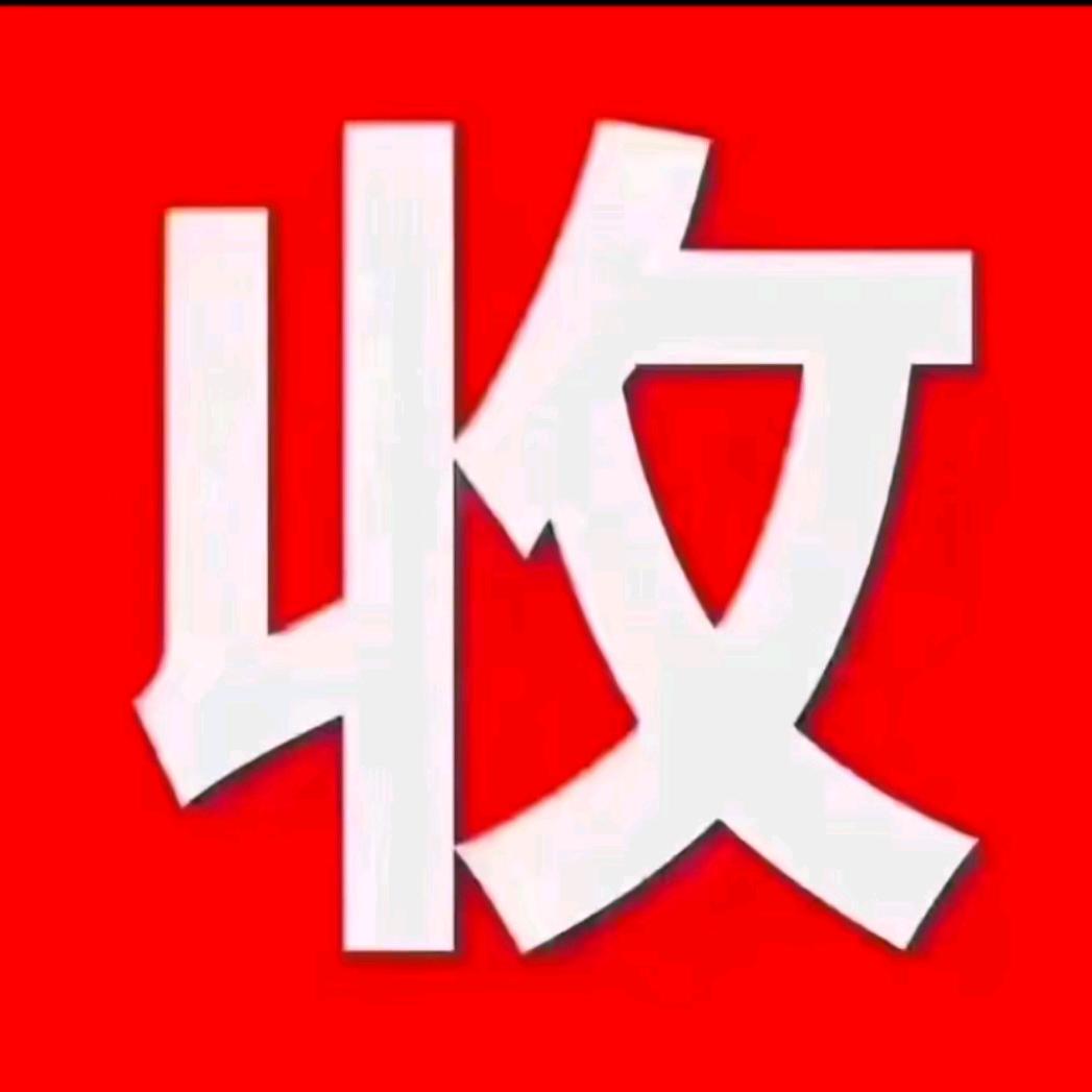 古币收藏家