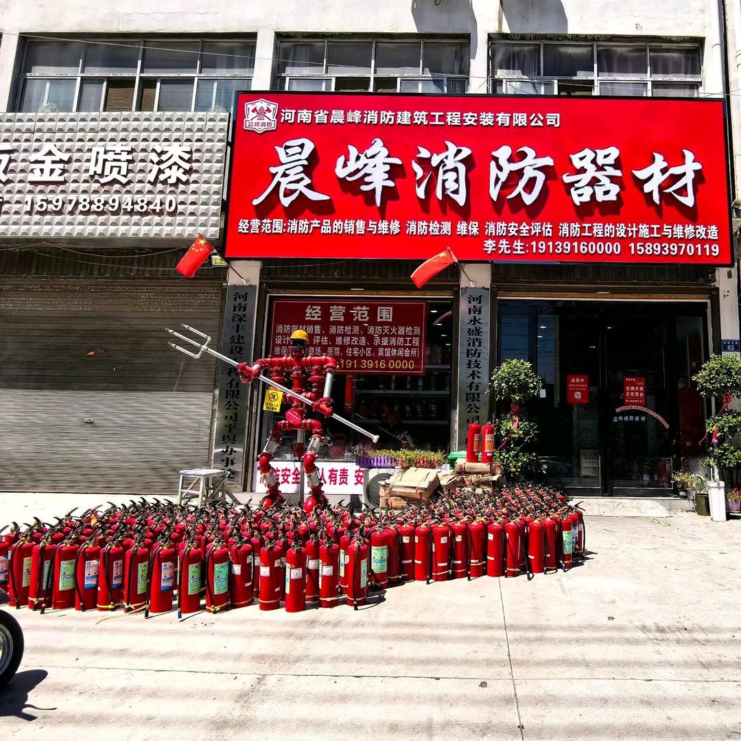 消防安装有限公司