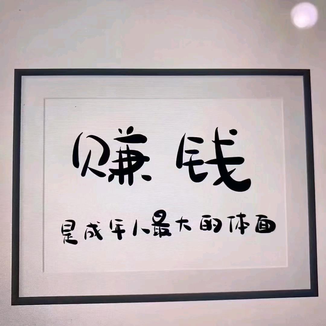 乐在其钟