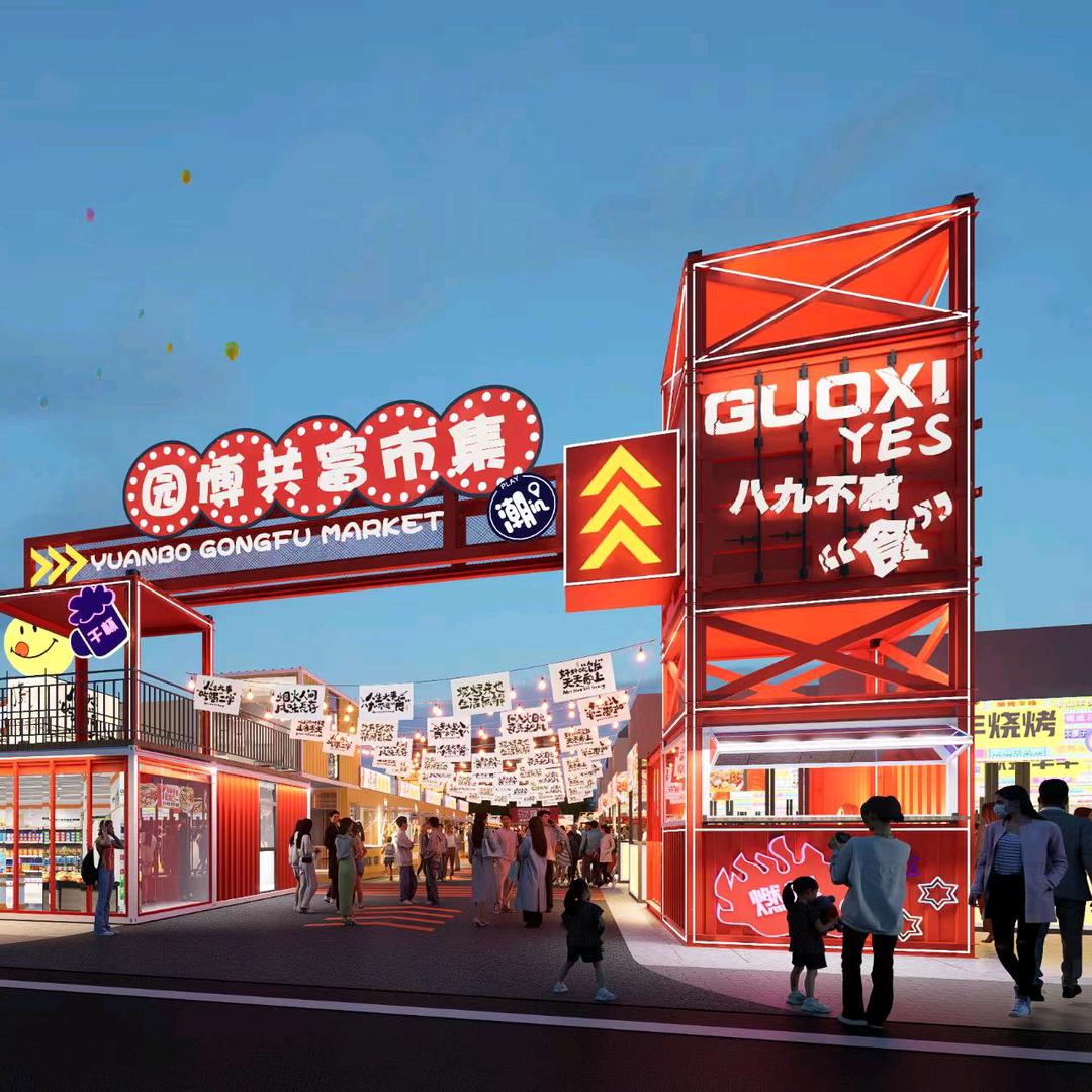 园博共富市集