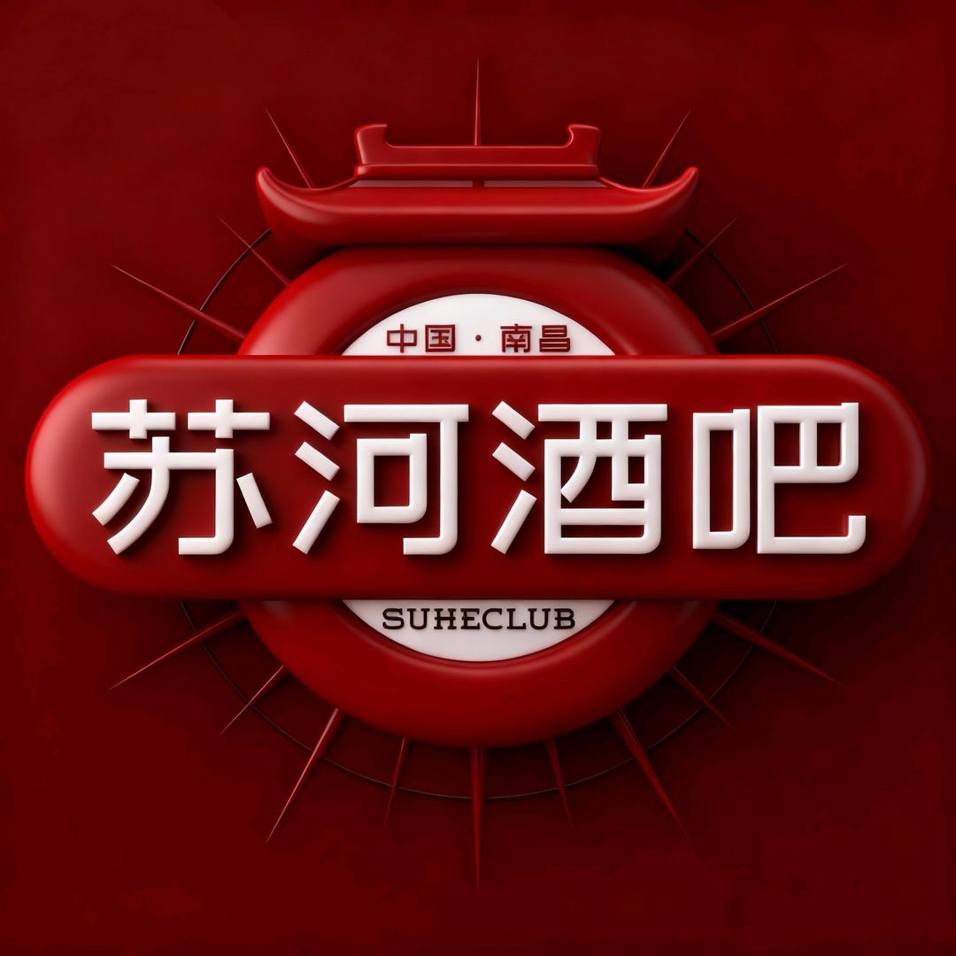 苏河酒吧(青山湖旗舰店)官方号
