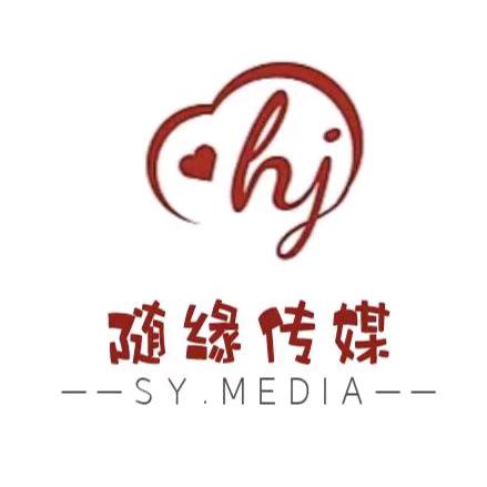 范县随缘文化传媒、