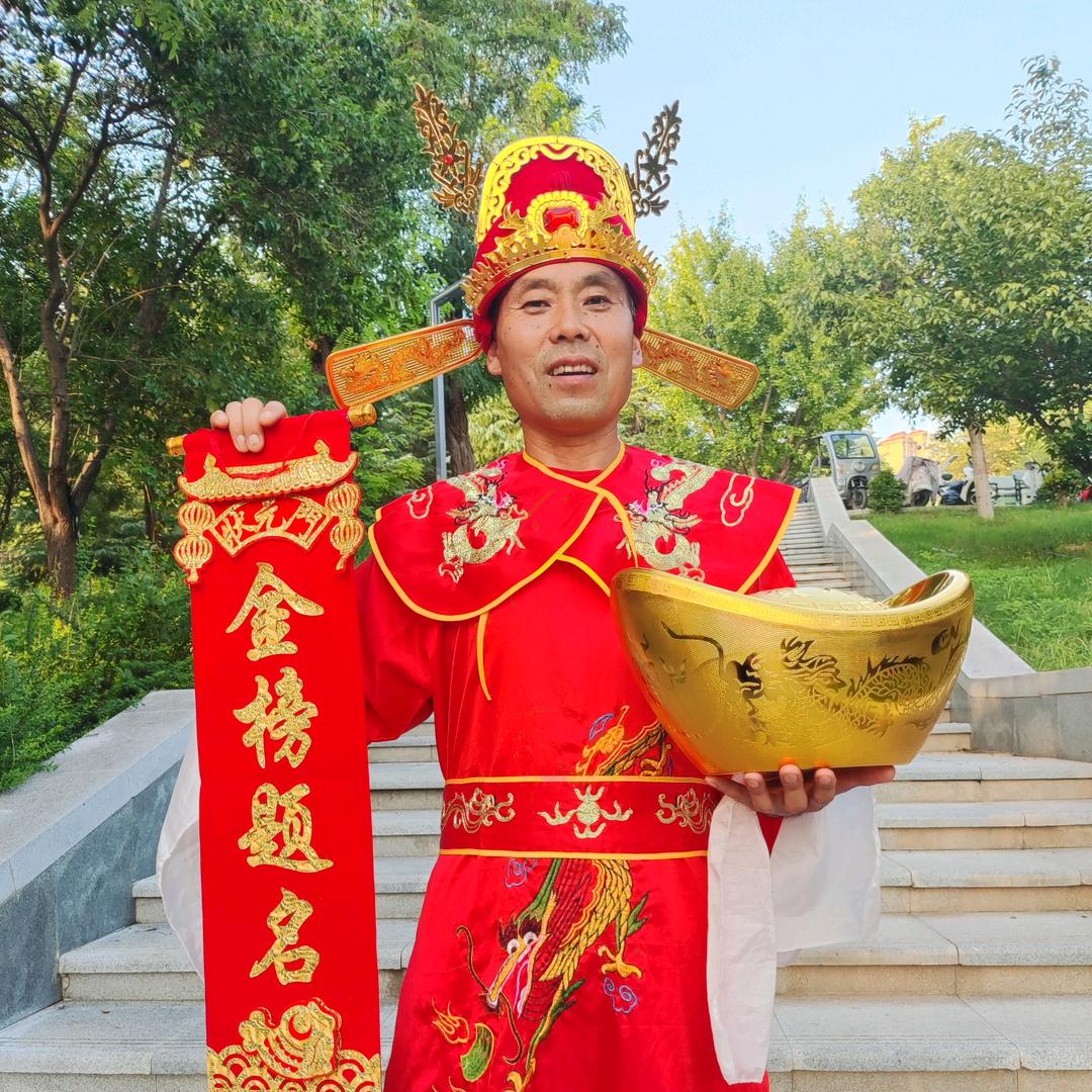 好运老杨财状元