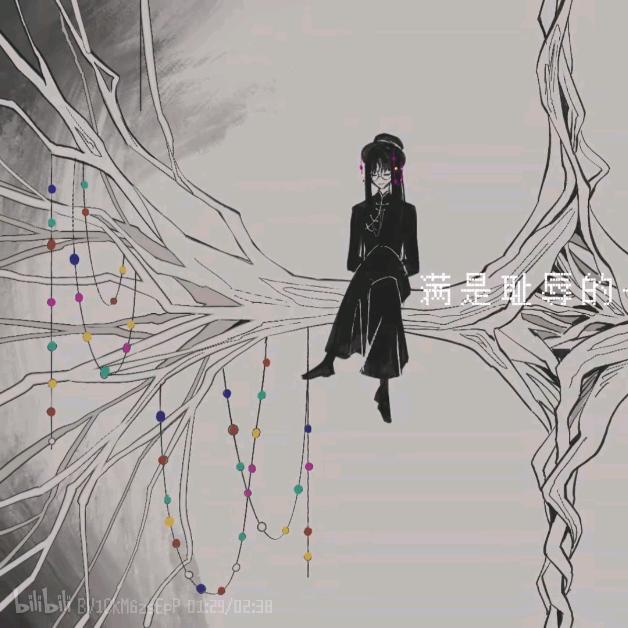 笨鸟也推牧四诚！（接委托版）