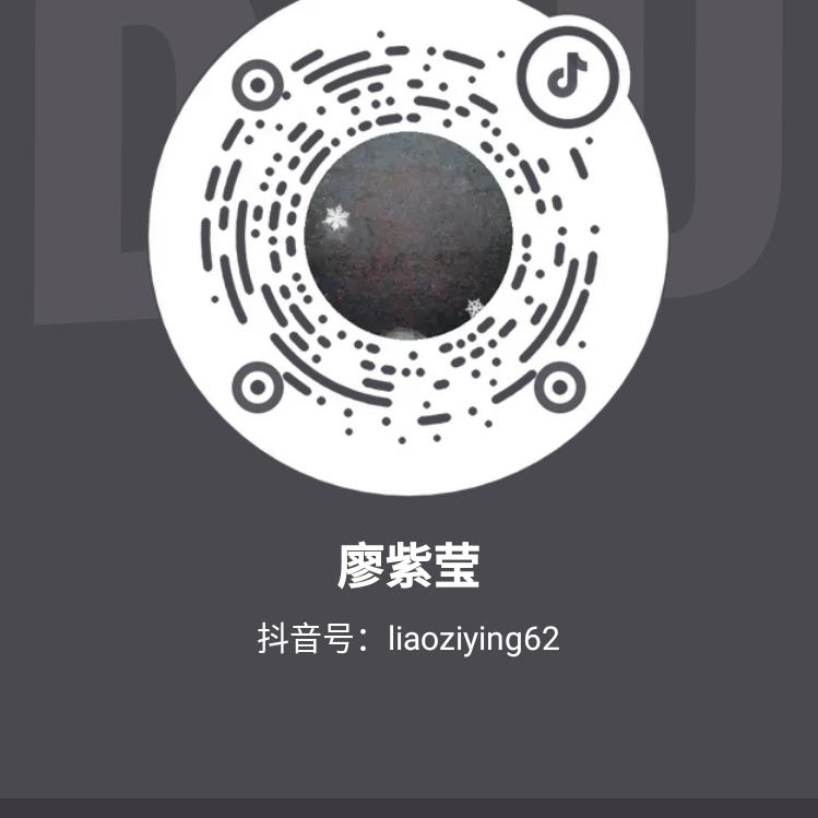 廖紫莹