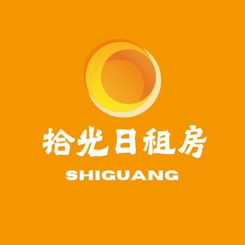 拾光日租房