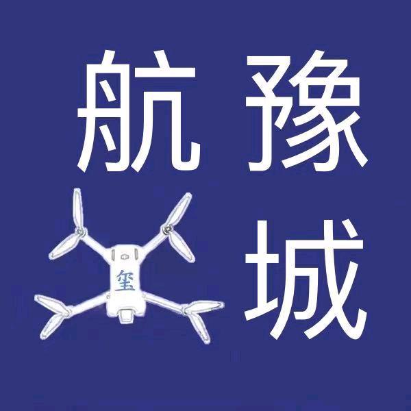航拍豫城