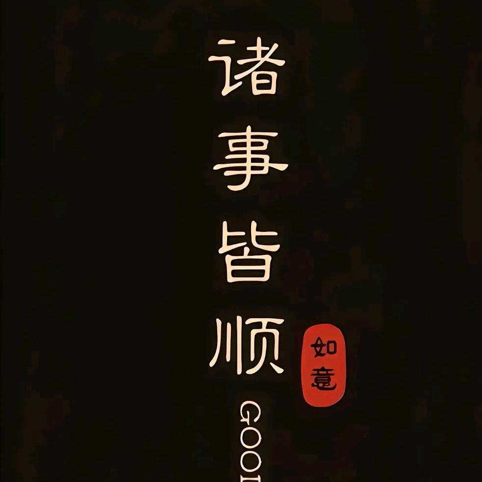 ₩ °
