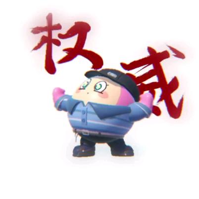 大运纪律委员