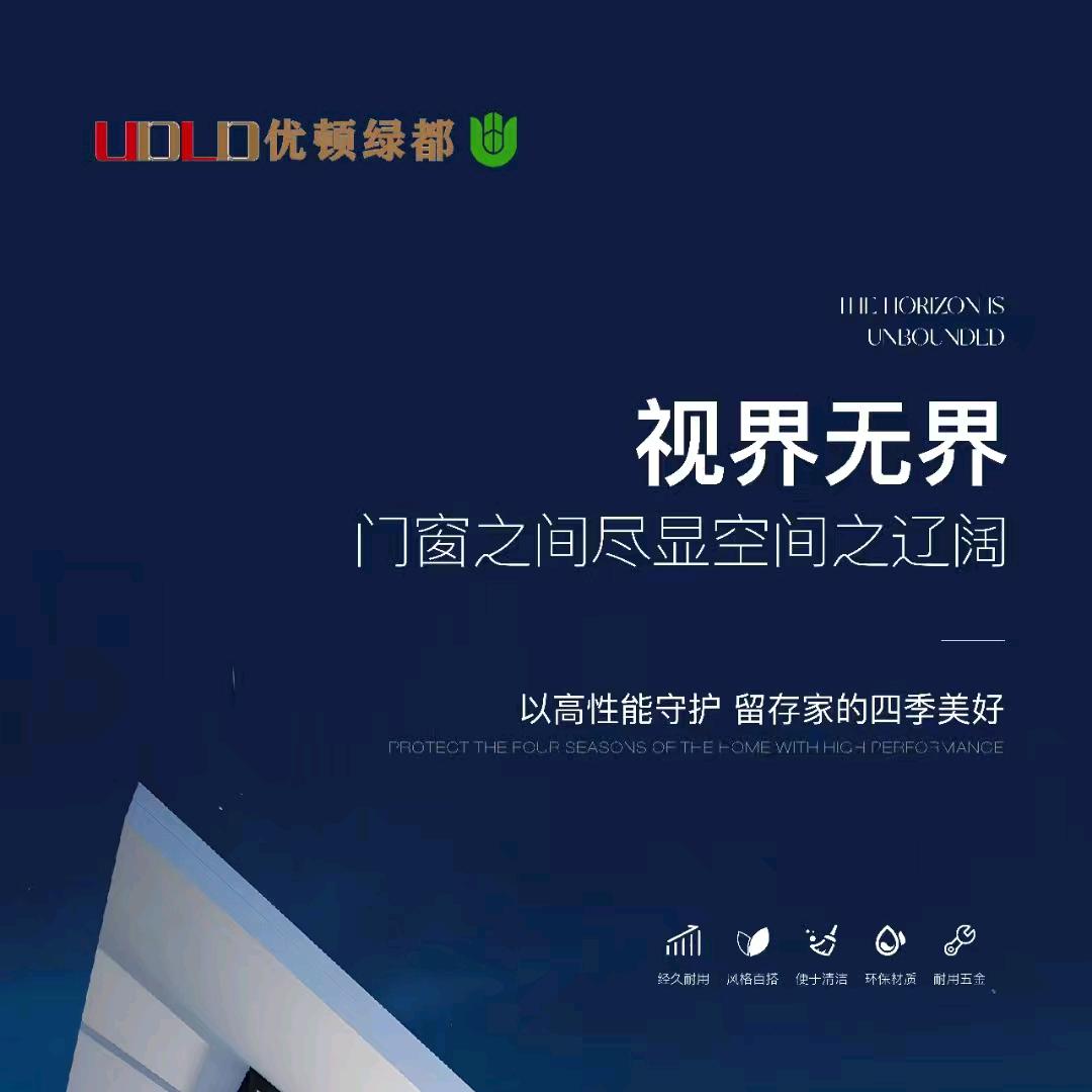 柯桥-卖门窗的萍萍