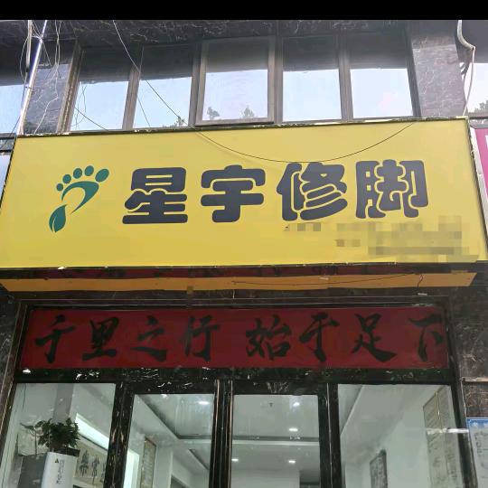 八月,