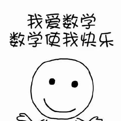 一起学数学