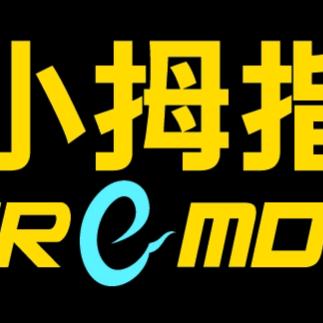 小拇指普陀华哥