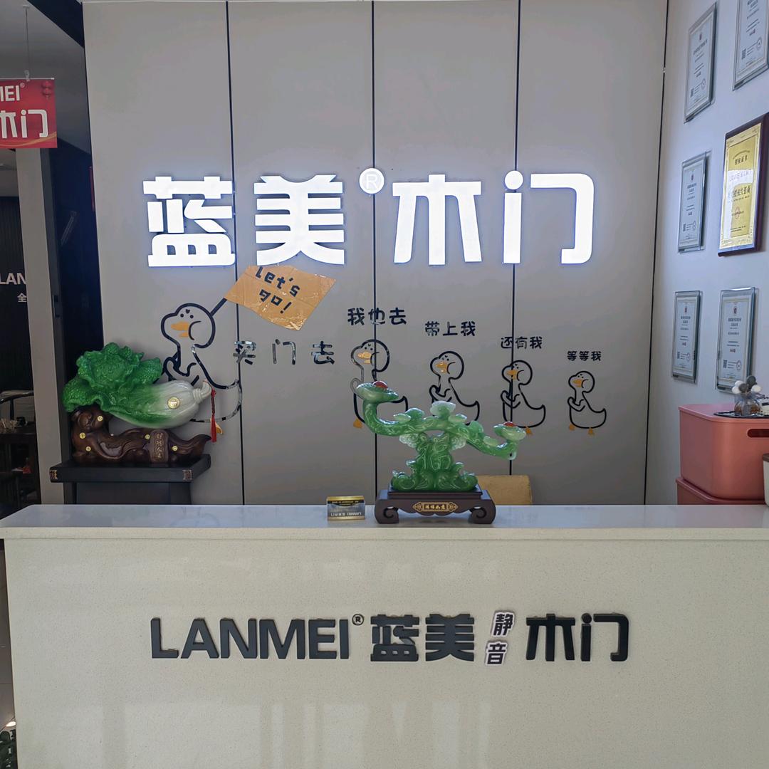 蓝美木门（霍州总代理）