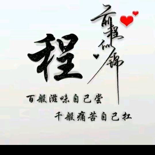 @单身女人👧🏻👧🏻林林