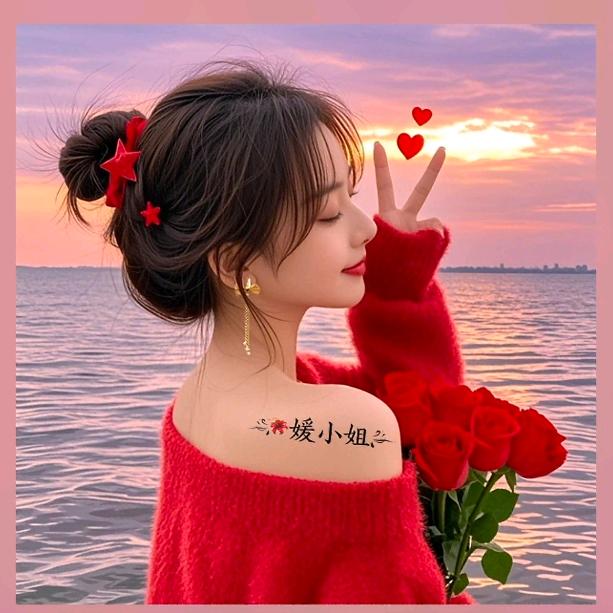 媛小姐