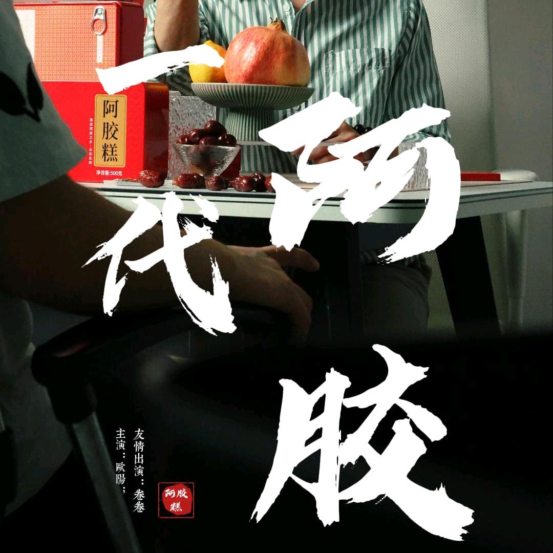 欧阳臻选