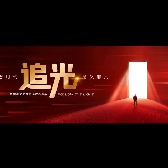 林头（大舞台）海选号