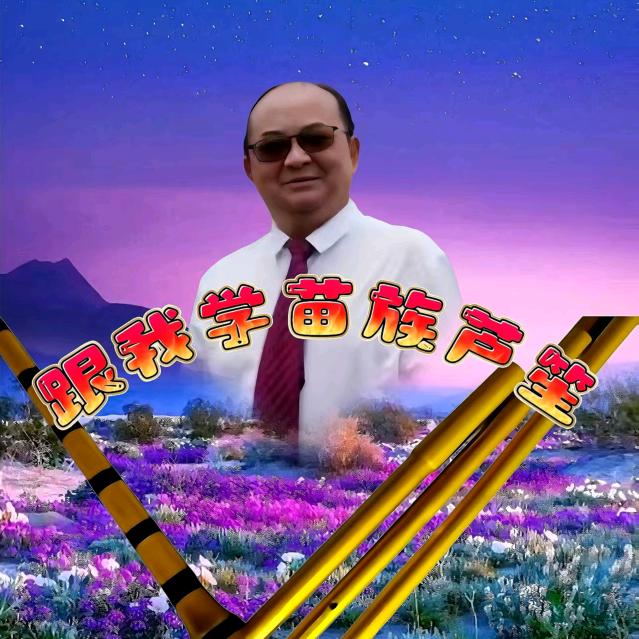 芦笙猴歌苗族文化驿站