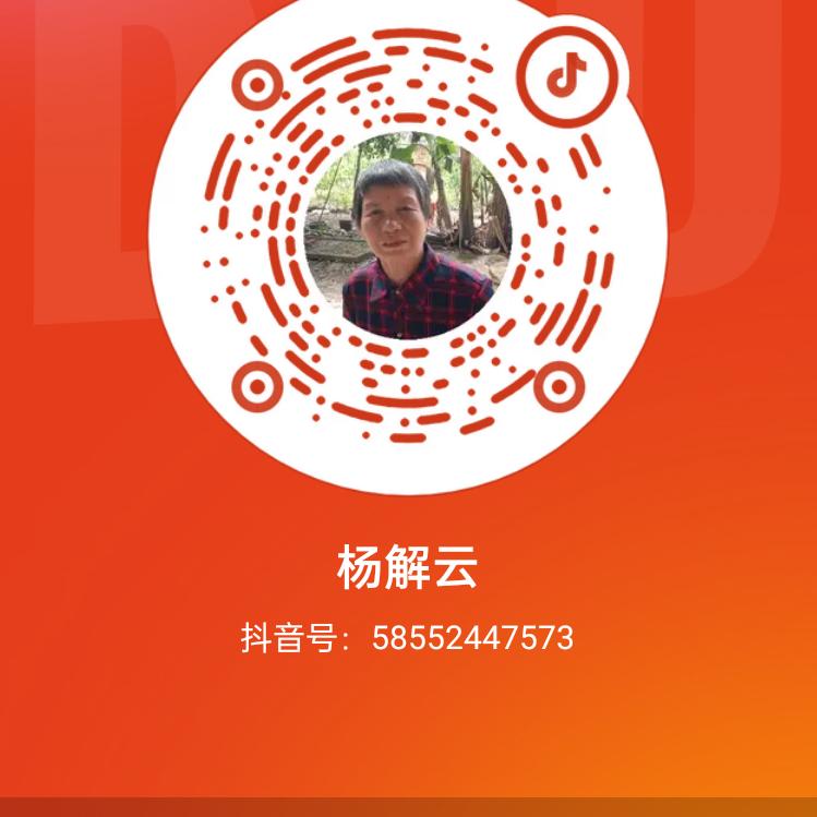 杨解云